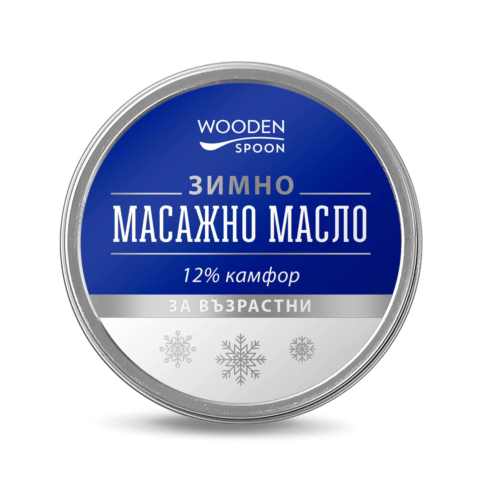 Зимно масажно масло за възрастни (12% камфор), 60 мл | market.dir.bg