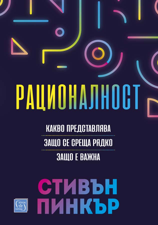 Рационалност | market.dir.bg
