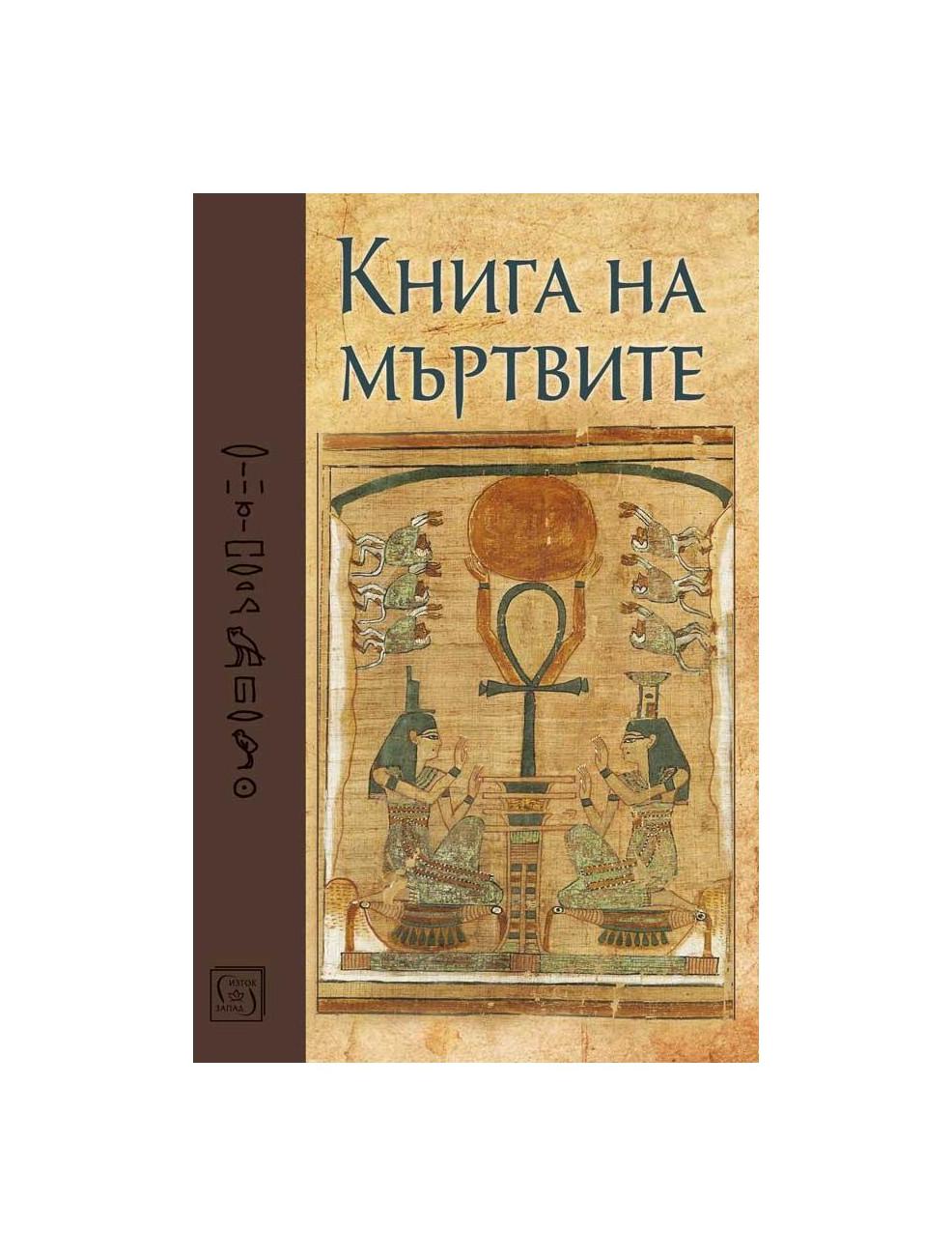 книга жизни и практики умирания взять в библиотеке