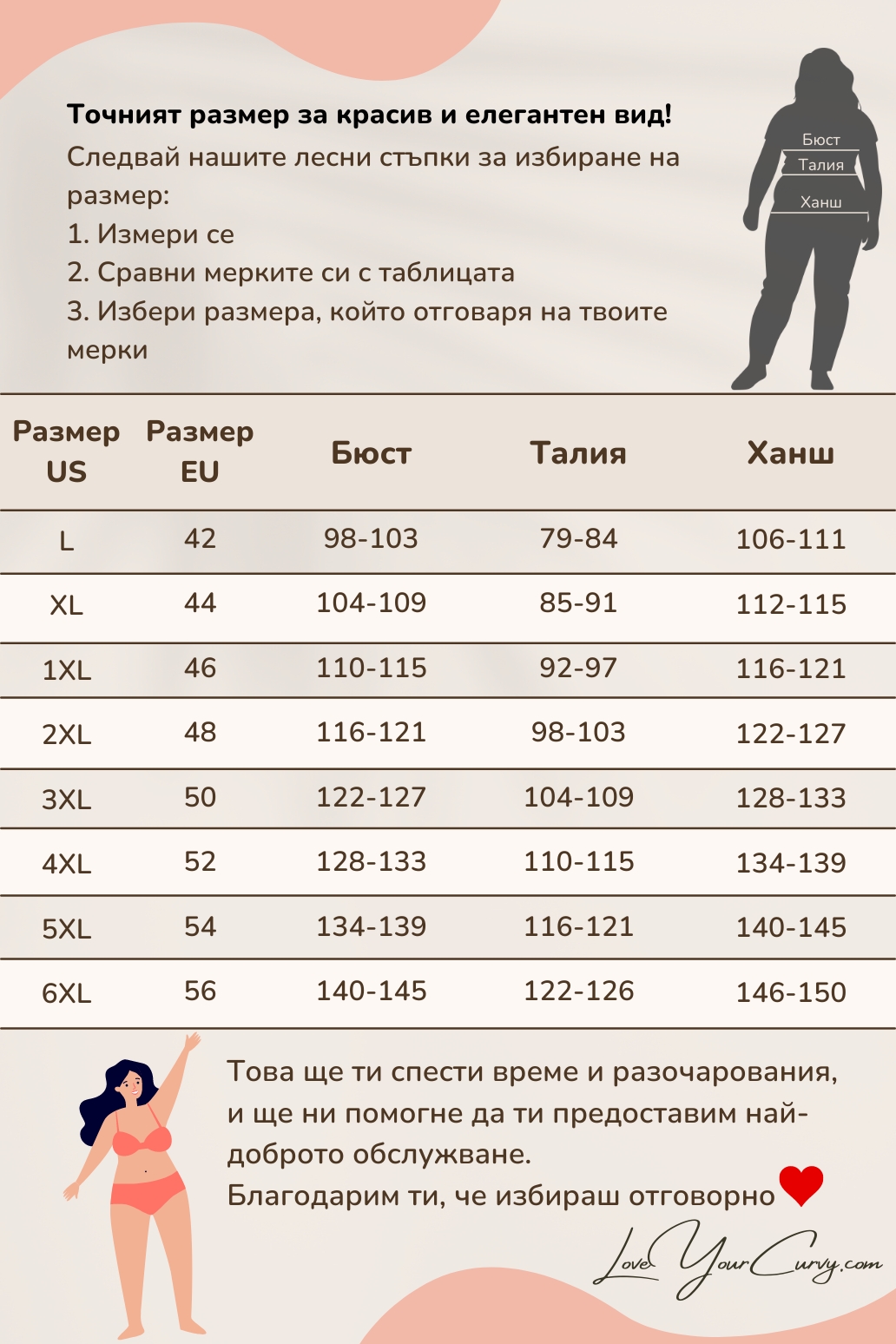 Комплект макси корсаж и стринг "Царствено синьо" - секси макси бельо с ...